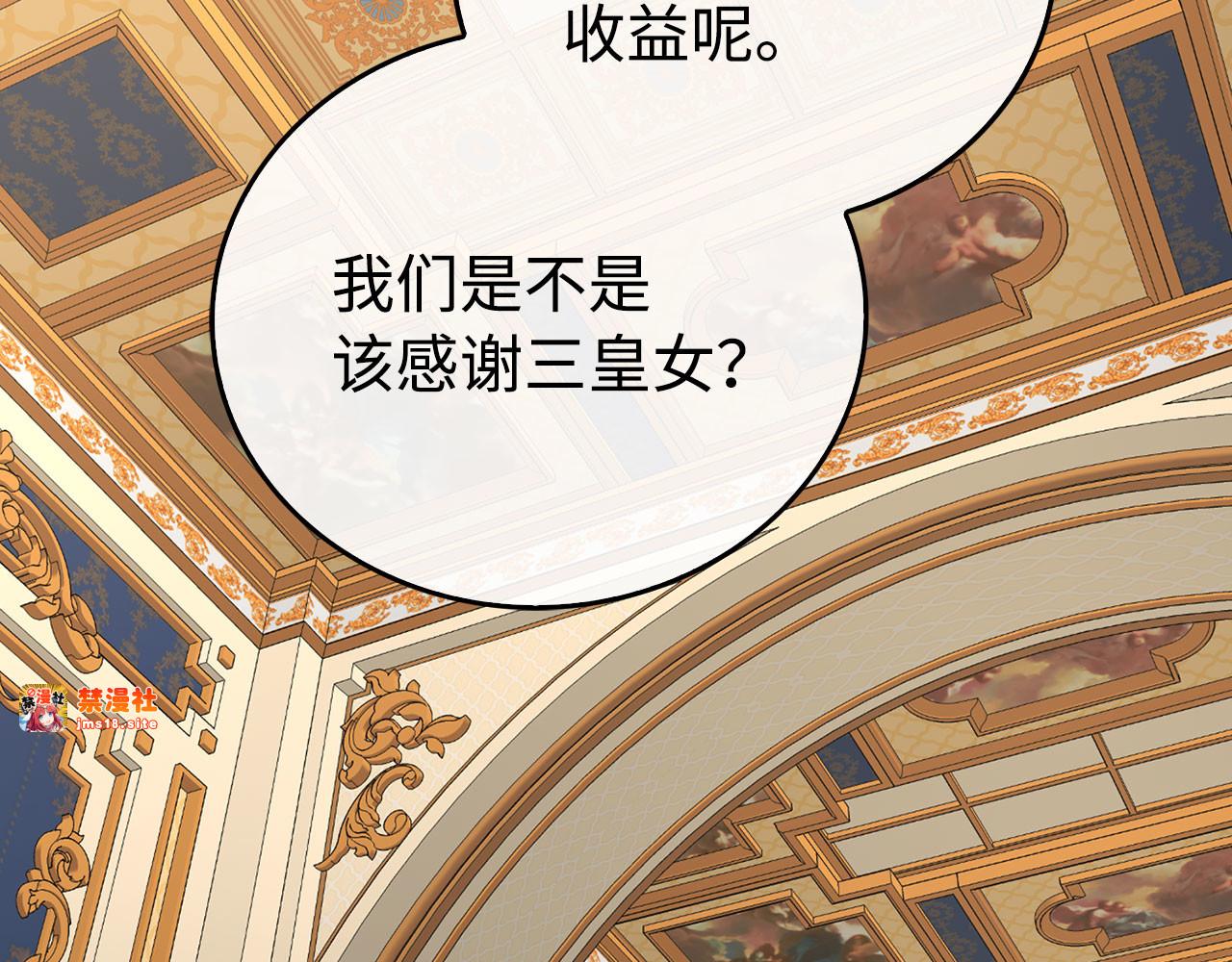第83话 待客之道 第 149 页