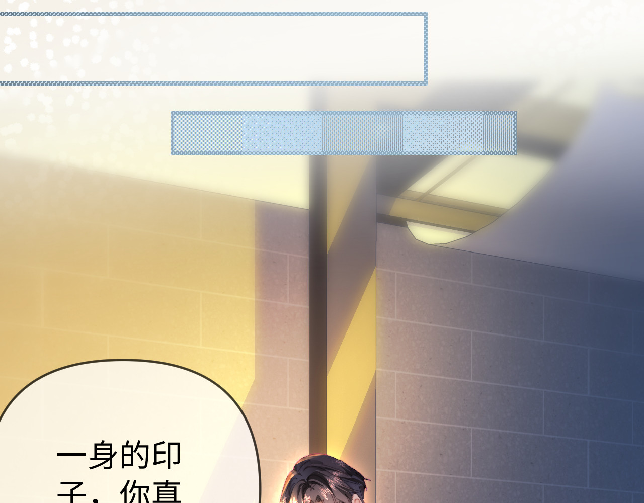 第78话 我想… 第 27 页