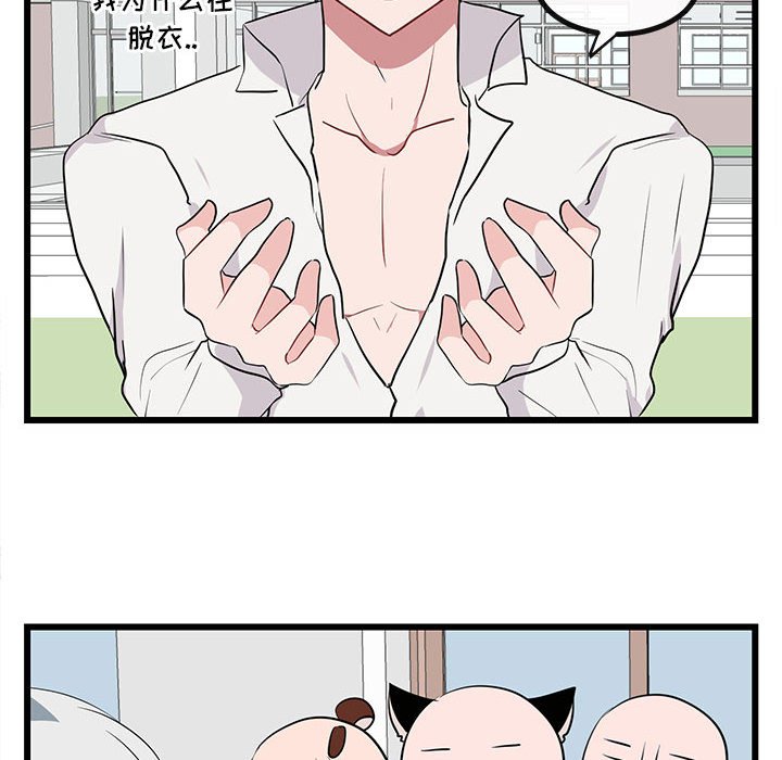 第16话 第 106 页