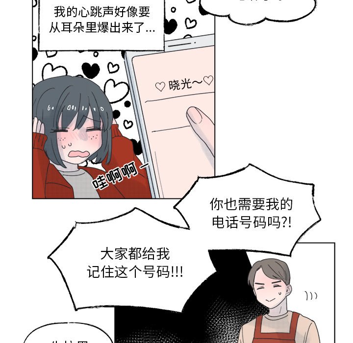第48话 第 52 页
