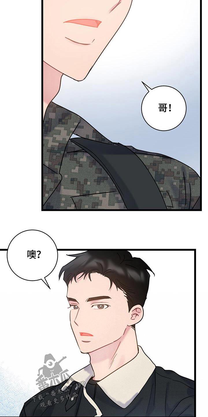 第53话 限量版 第 9 页