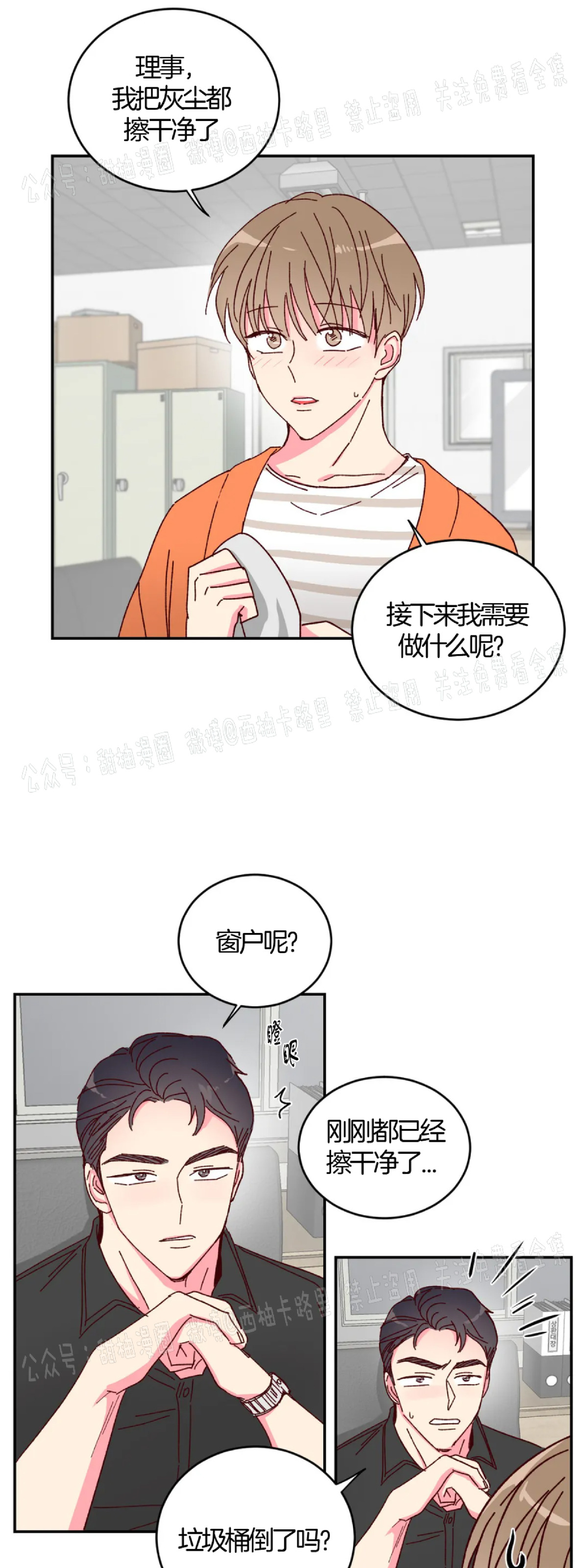 第9话 第 27 页