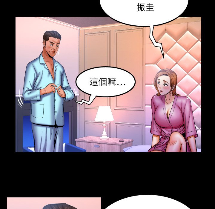 第66话 第 65 页
