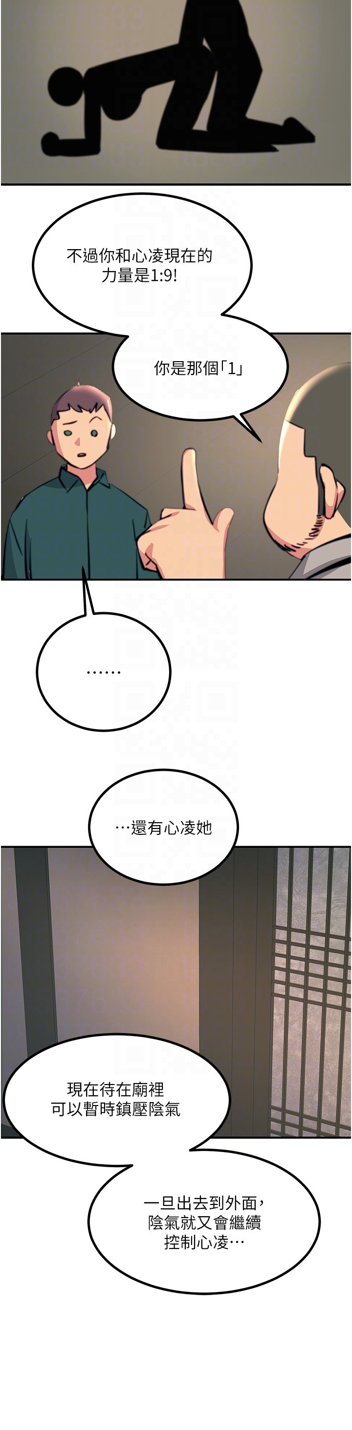 第41话 - 我要妳成为我的性奴 第 22 页
