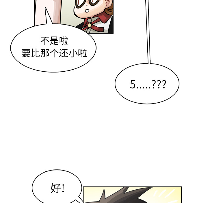 第25话 第 67 页