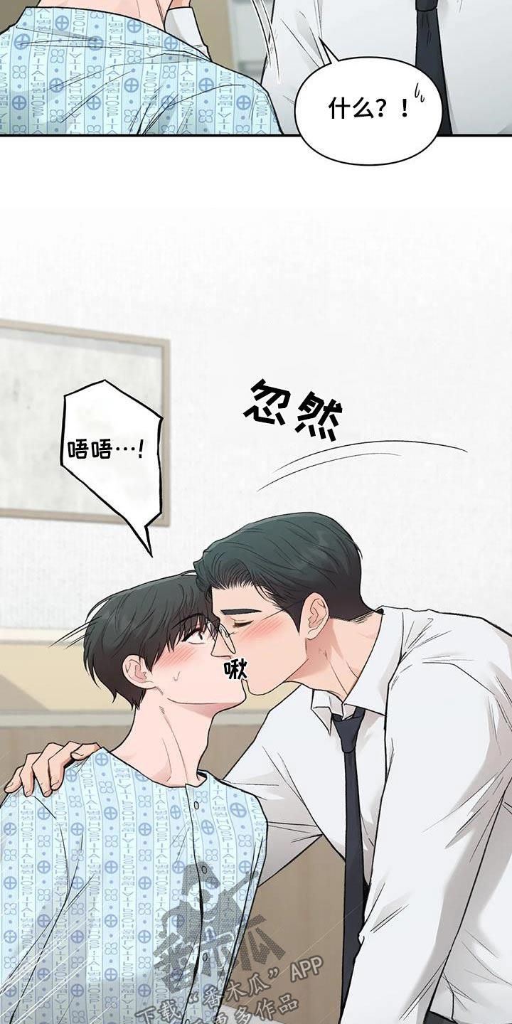 第63话 没有大碍 第 20 页