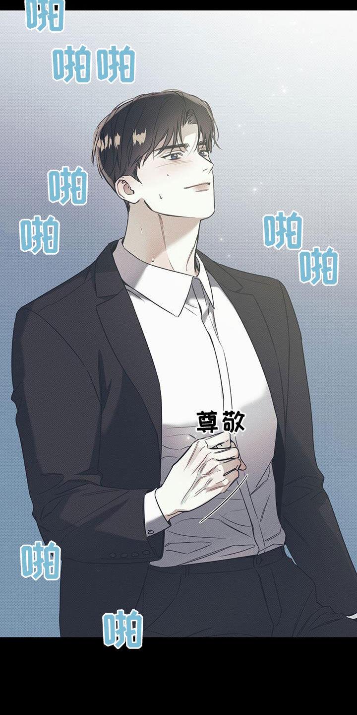 第72话 【第二季】激励 第 13 页