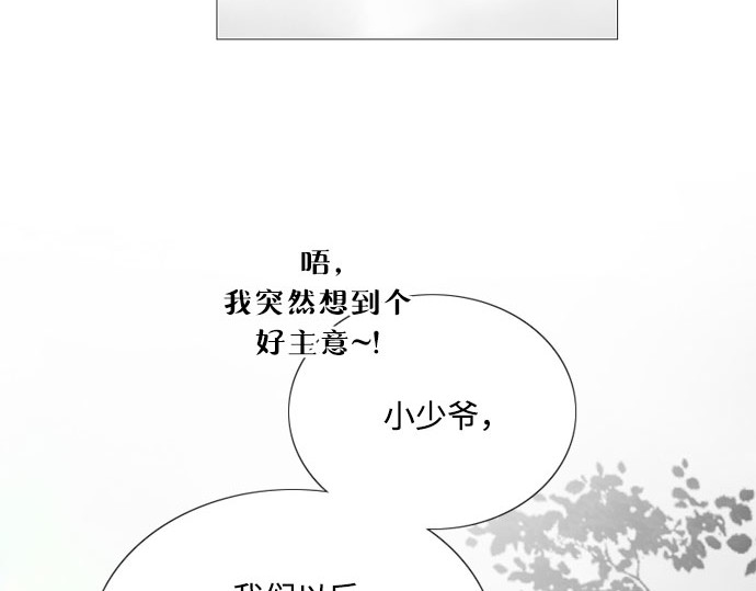 第78话 灰色格雷恩(2) 第 217 页