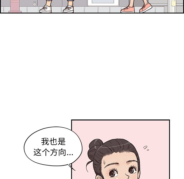 第50话 第 81 页