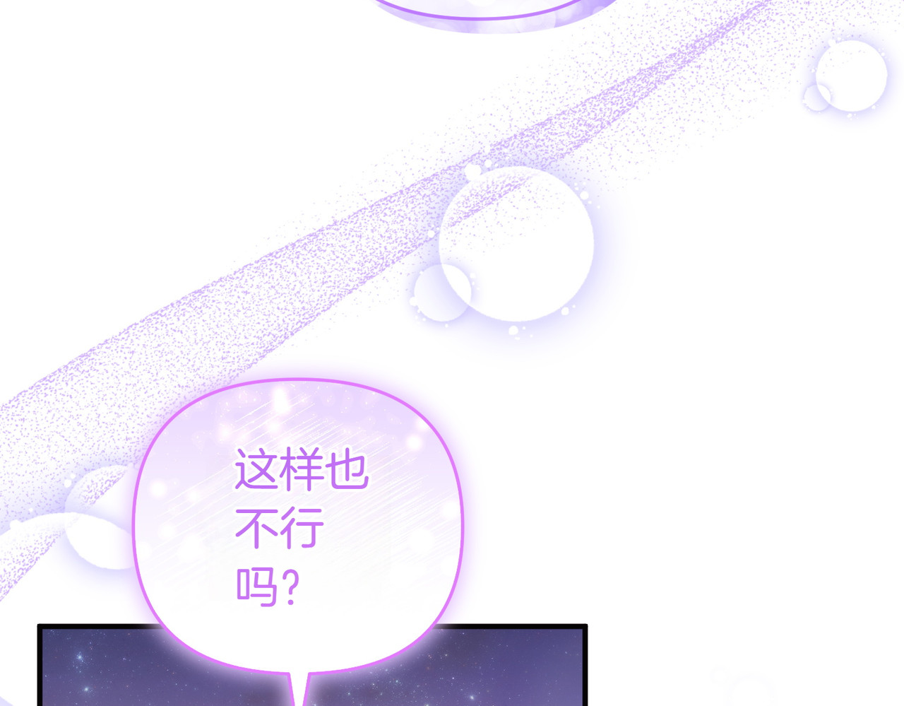 第51话 他心仪的对象 第 126 页