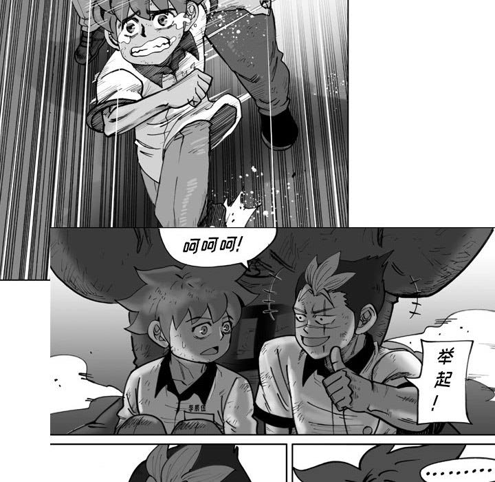 第77话 第 14 页