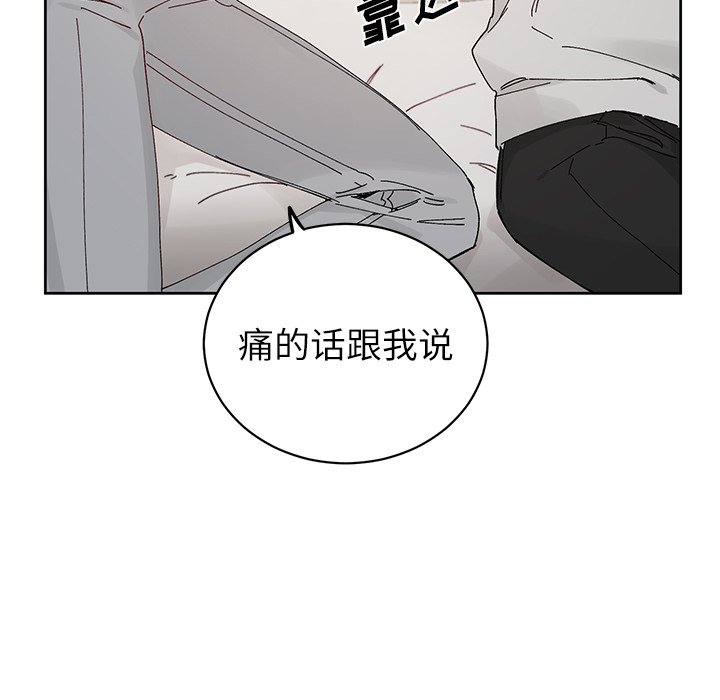 第11话 第 8 页