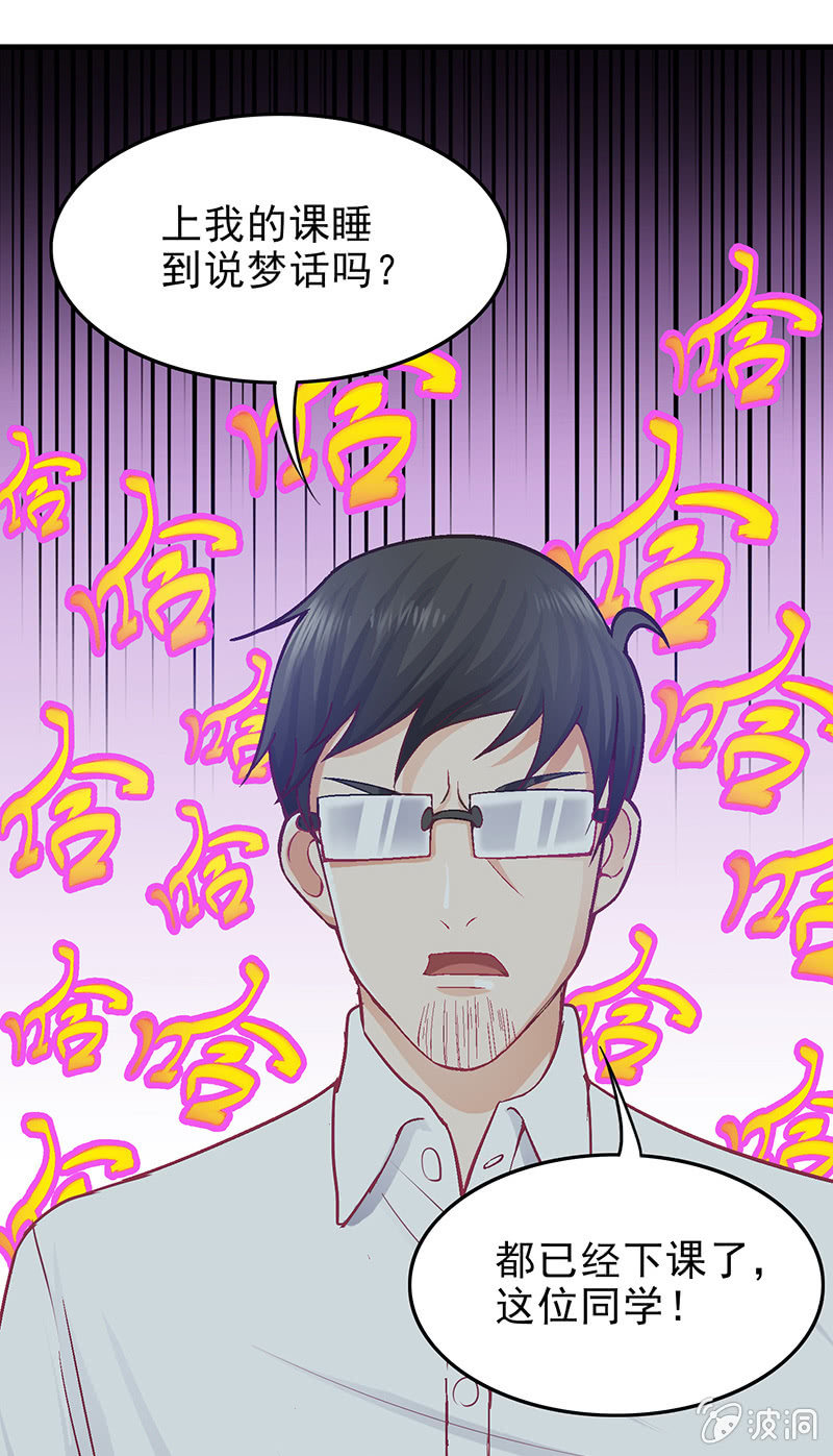 第十九回 第 20 页