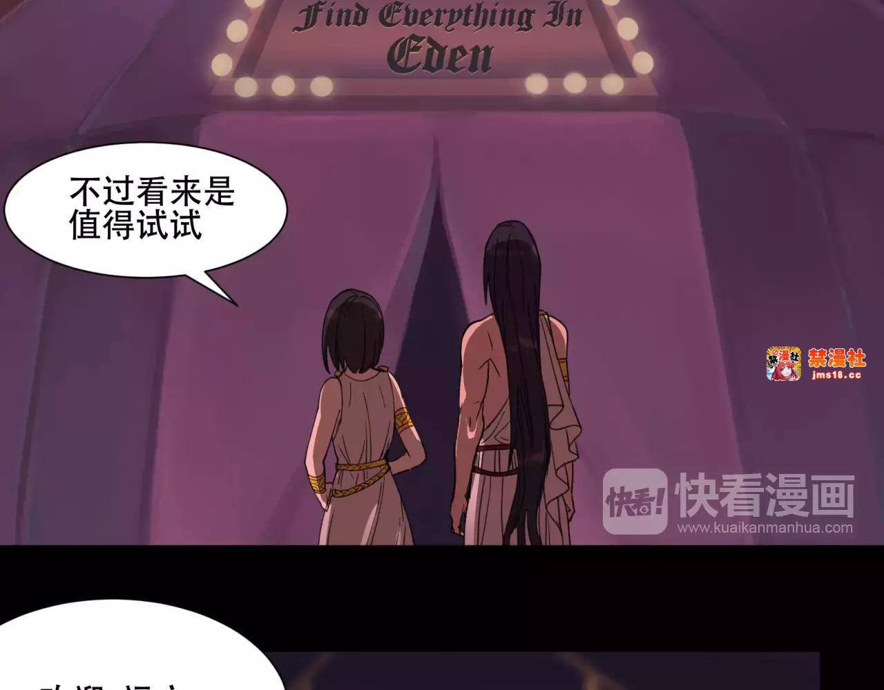 第14话 传说中的失乐园 第 45 页
