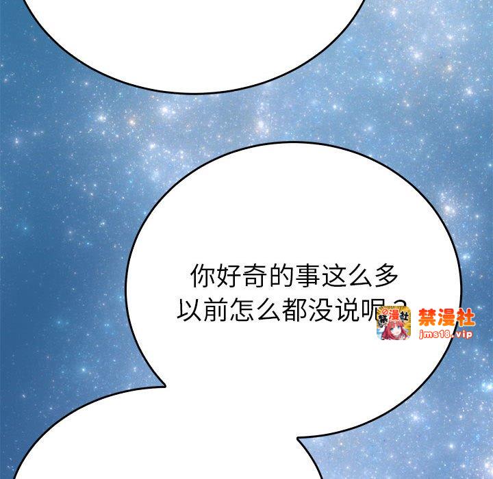 第25话 第 97 页
