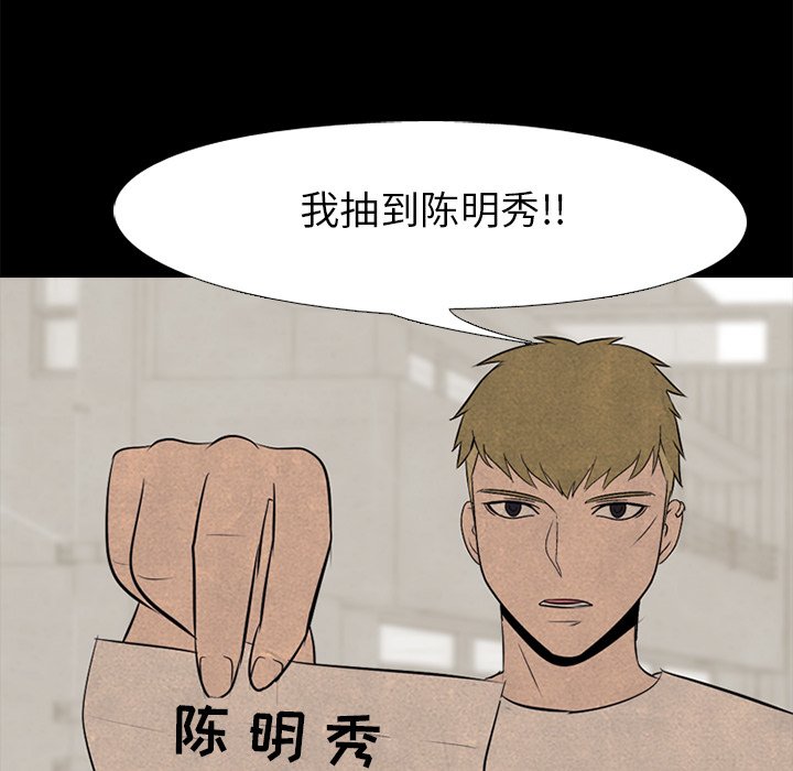 第53话 第 63 页