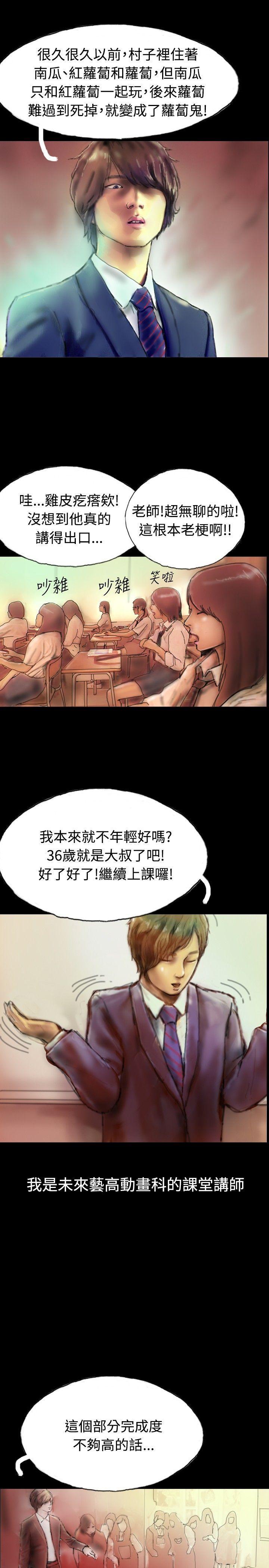 第1话 第 7 页