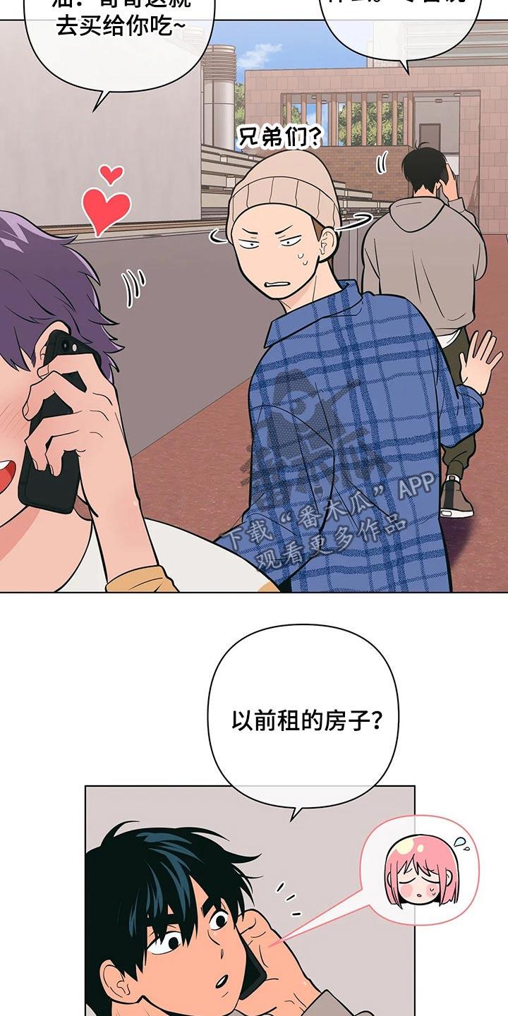 第57话 阻止 第 9 页