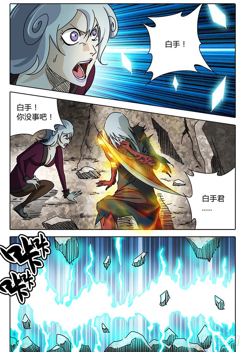 第68话 雷兽！ 第 8 页