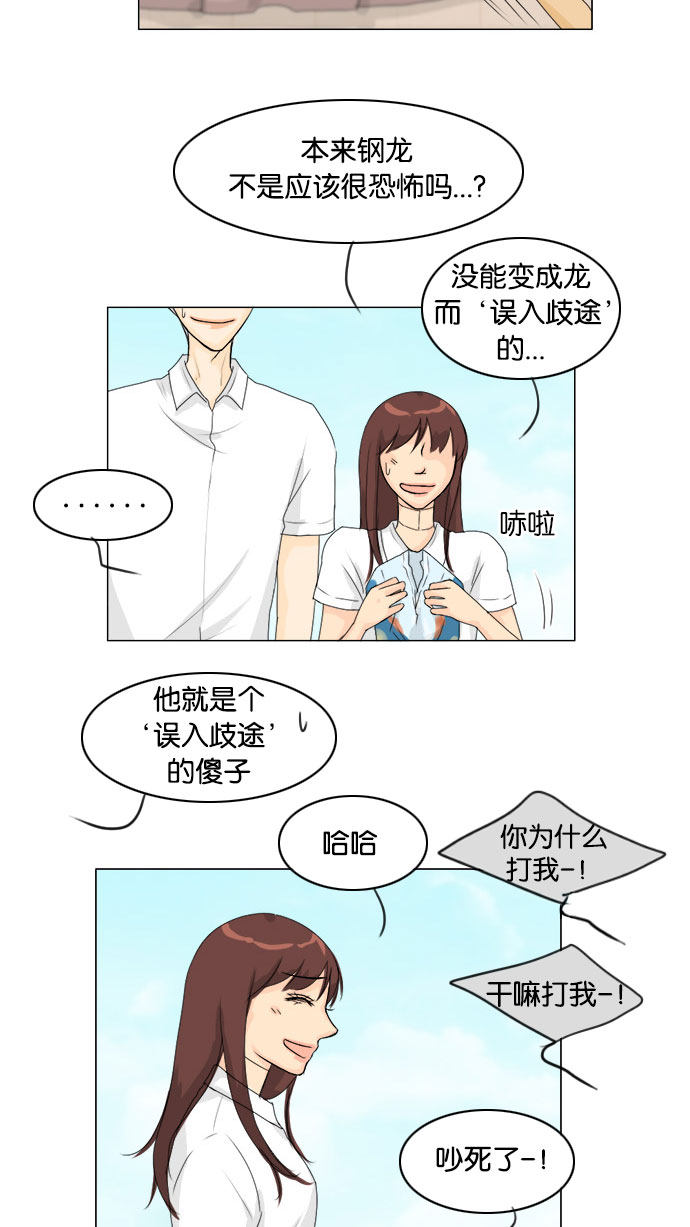 第71话 第 7 页