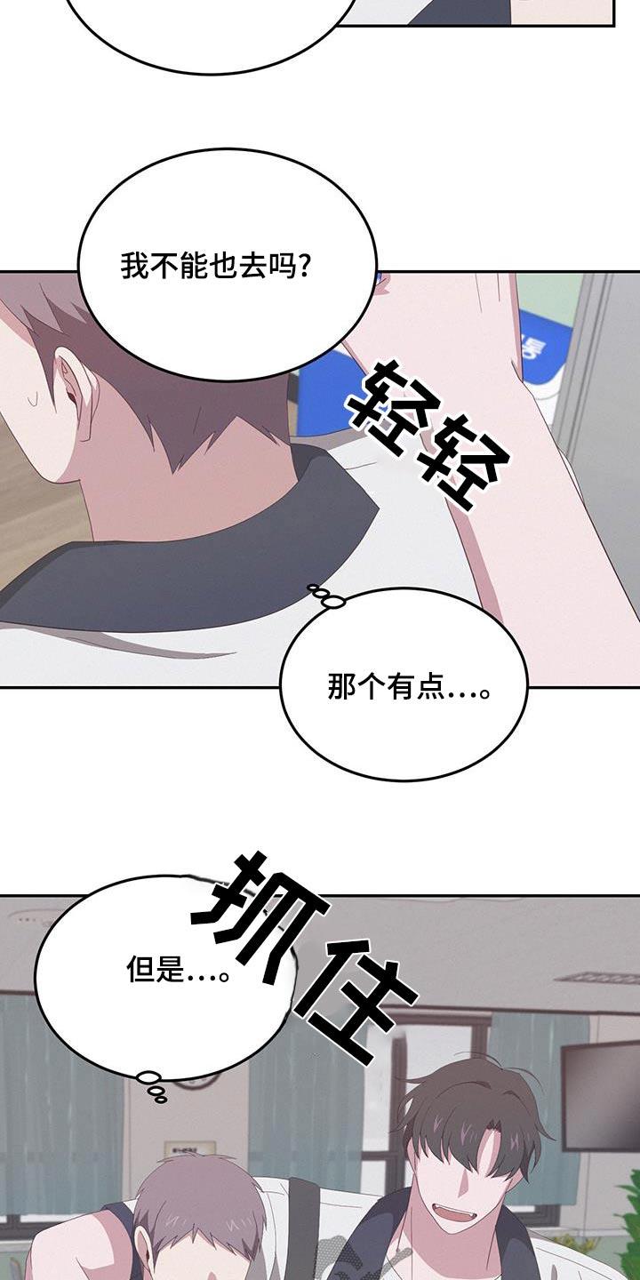 第29话 去网吧 第 5 页