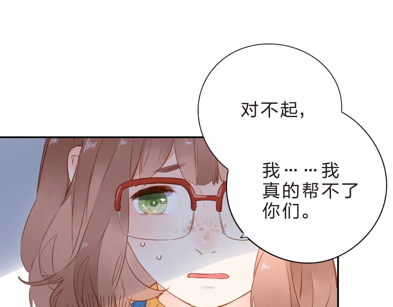 第53话 梦里的向日葵 第 64 页
