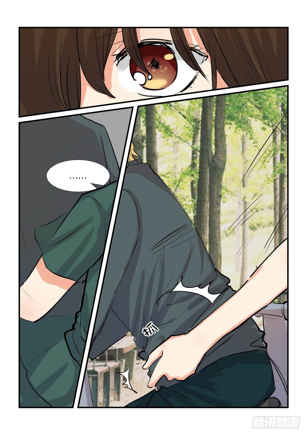 第四十七话 第 10 页