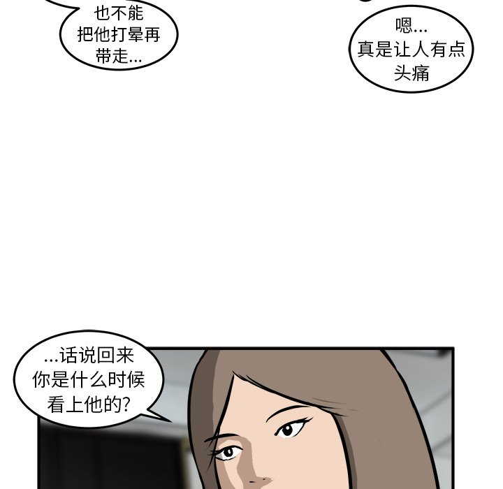 第21话 第 11 页