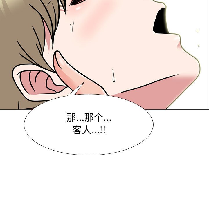 第101话 第 39 页