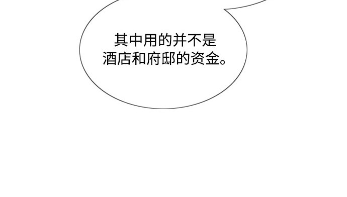 第37话 蚕食的颜色 第 69 页