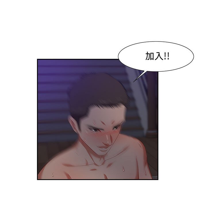 第14话 第 74 页