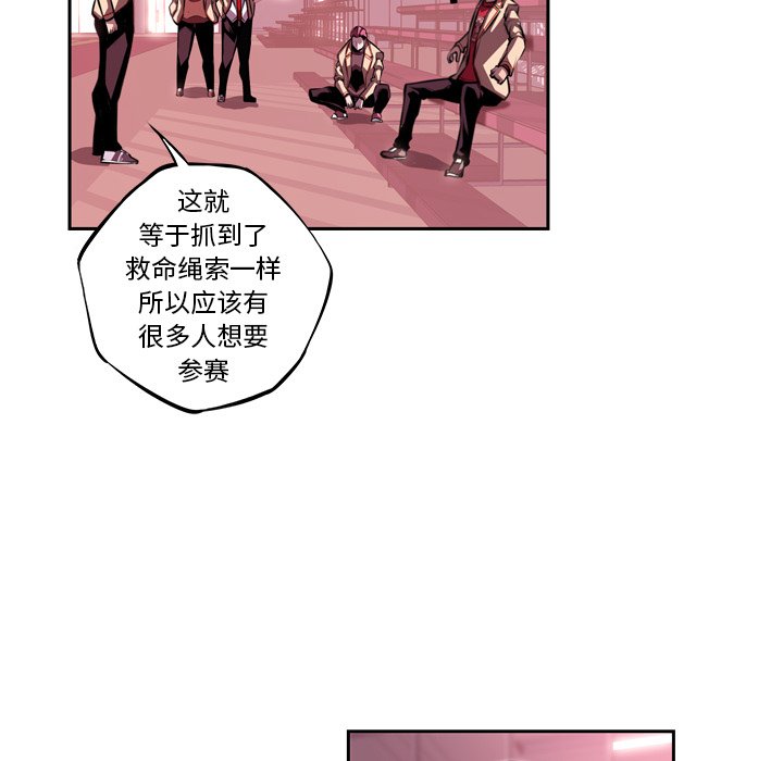 第127话 第 46 页