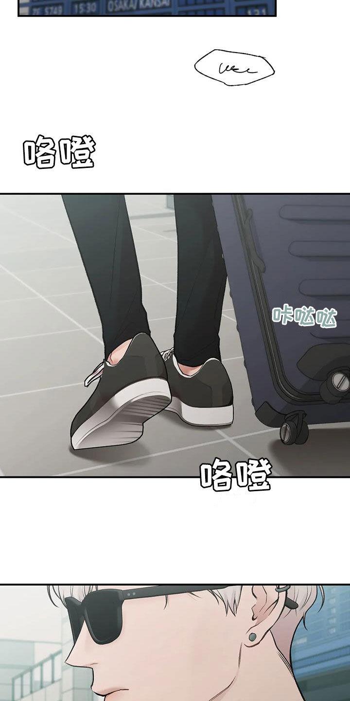 第38话 回国 第 7 页