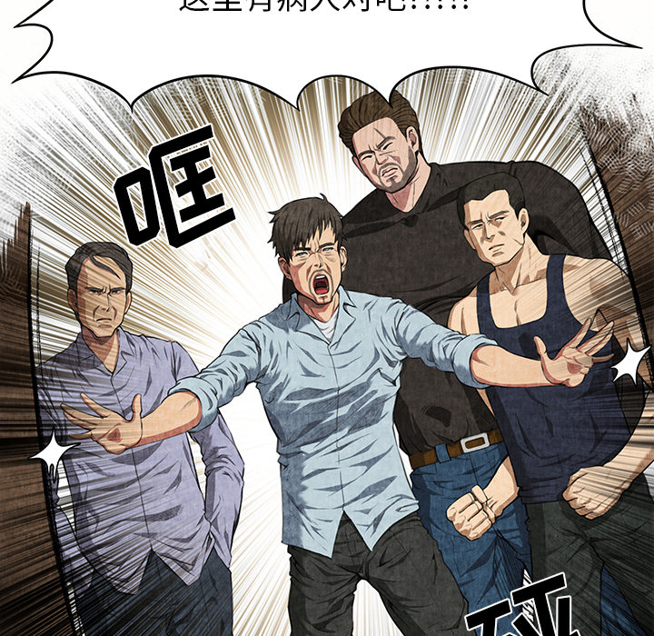 第2话 第 133 页