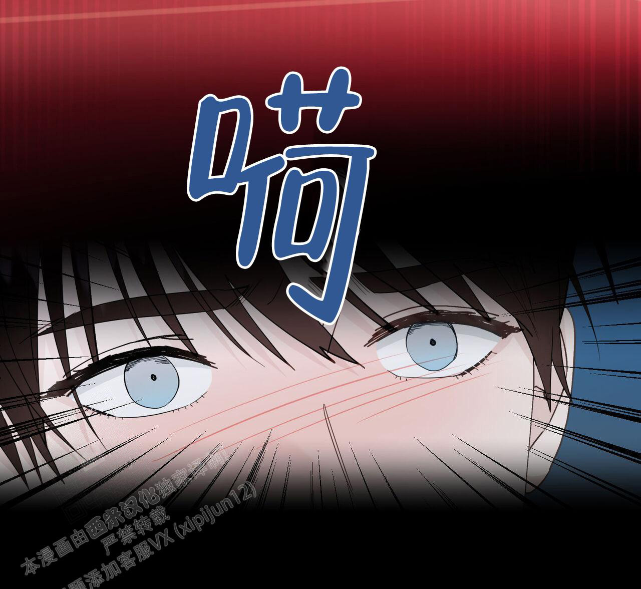 第111话 可以忍耐 第 74 页