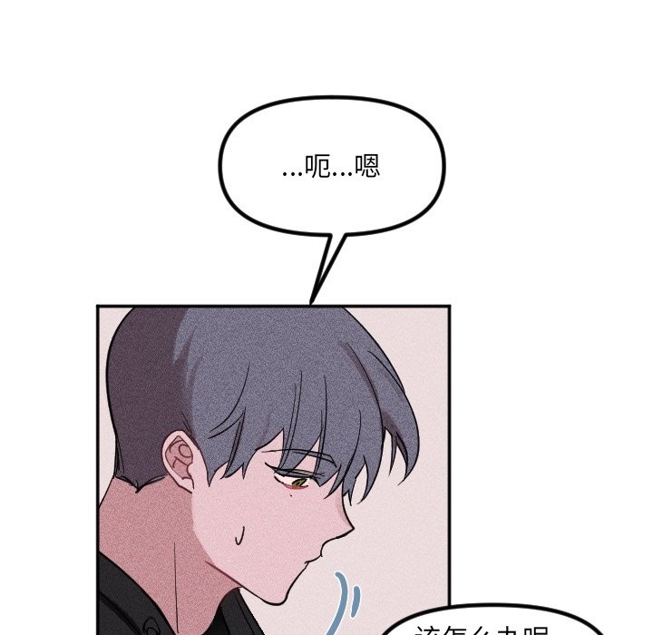 第40话 第 20 页