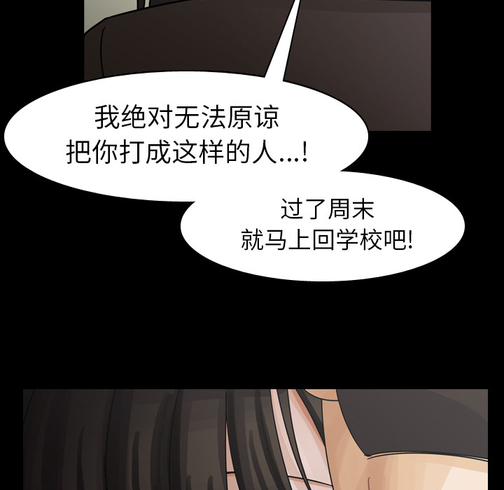 第48话 第 73 页