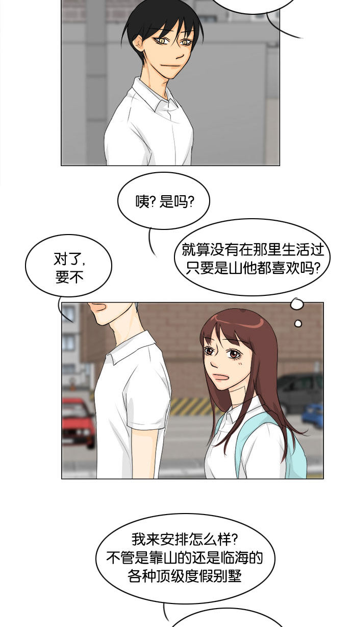 第71话 第 26 页