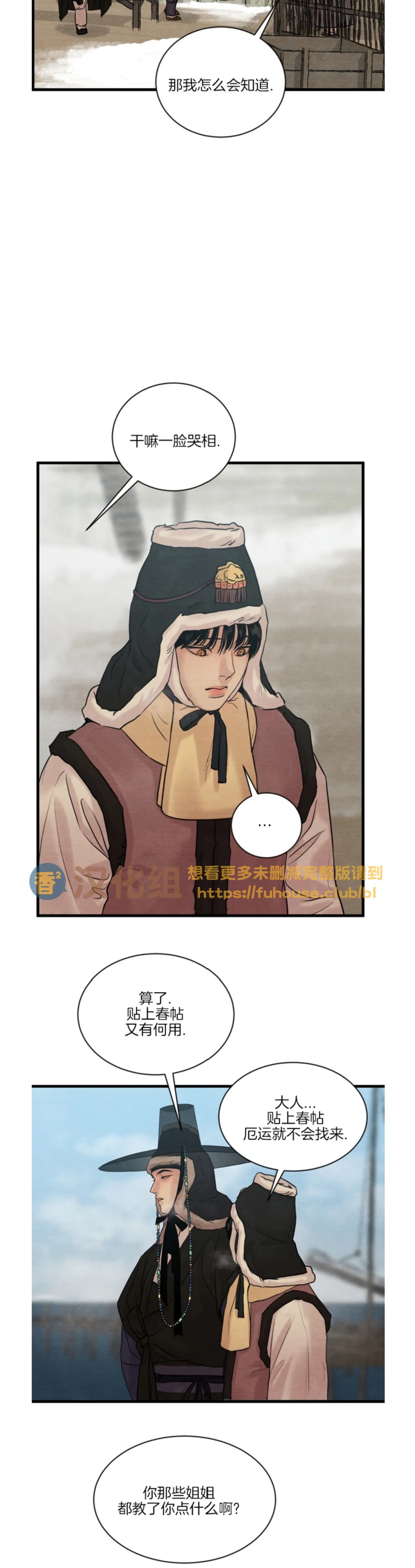 第91话 第 22 页