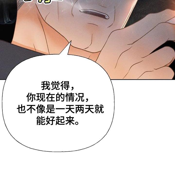 第79话 【第二季】想去剧场 第 15 页