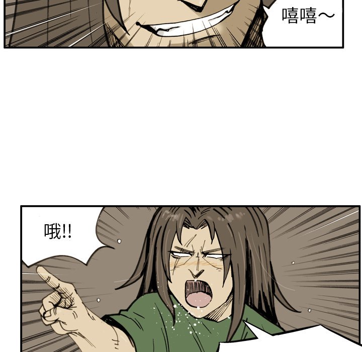 第36话 第 59 页
