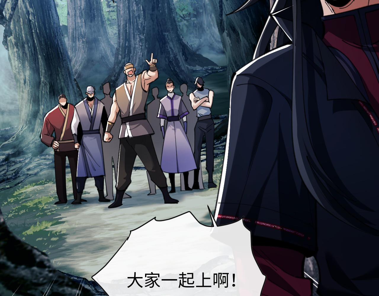 第15话 无奈，师妹为我争风吃醋 第 160 页