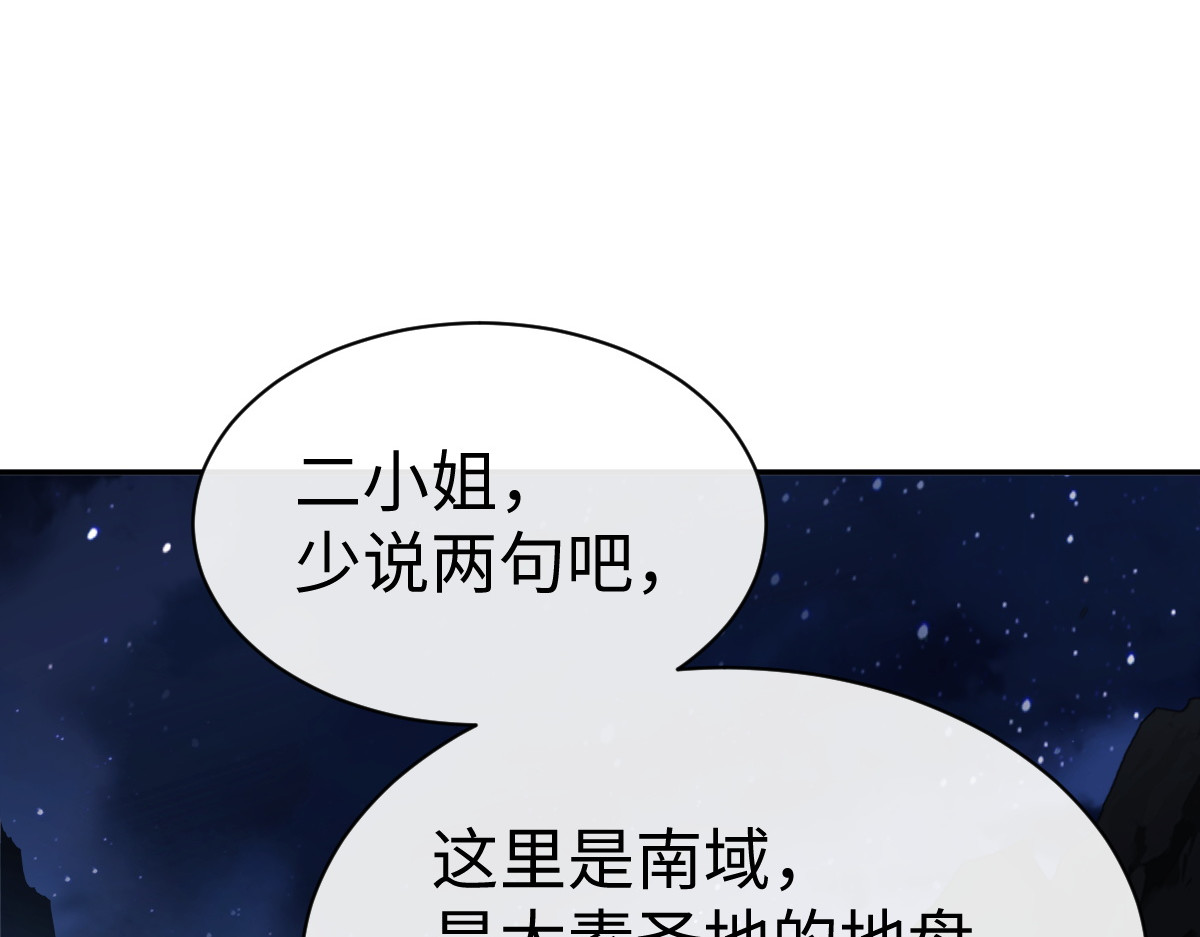 第45话 这怎么能叫抢呢？你自己拿出来！ 第 152 页
