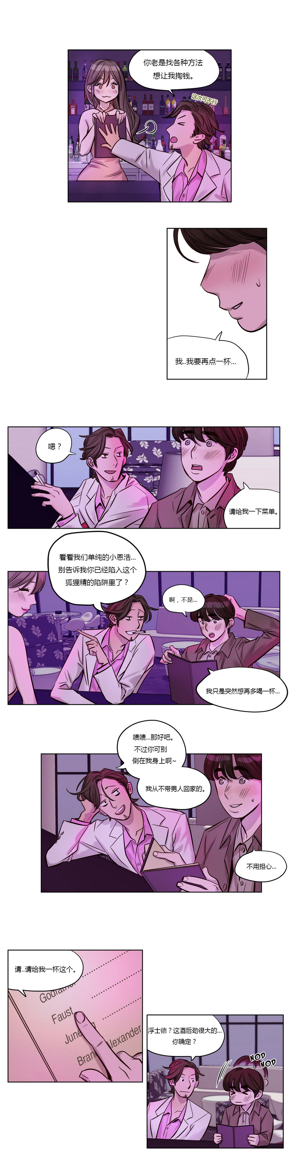 第1话 第 293 页