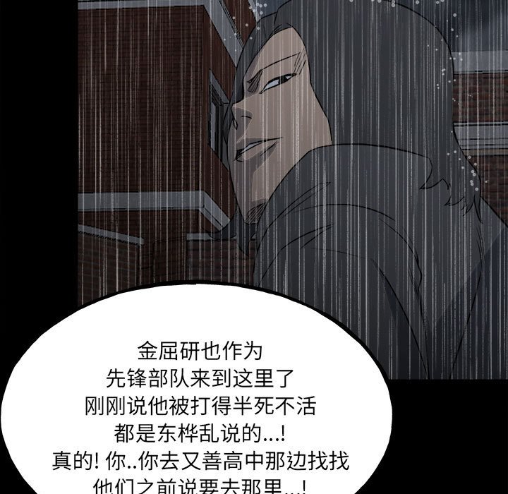 第111话 第 112 页