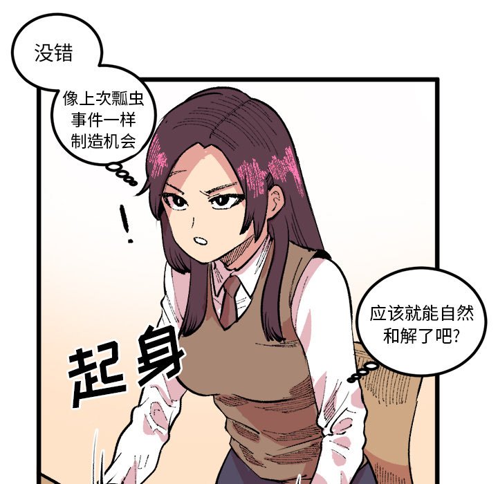 第18话 第 26 页