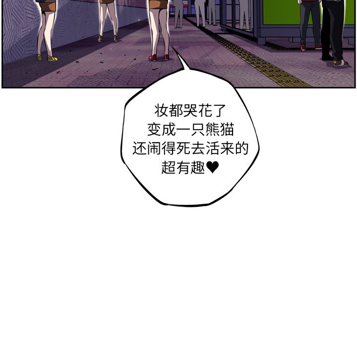 第70话 第 119 页