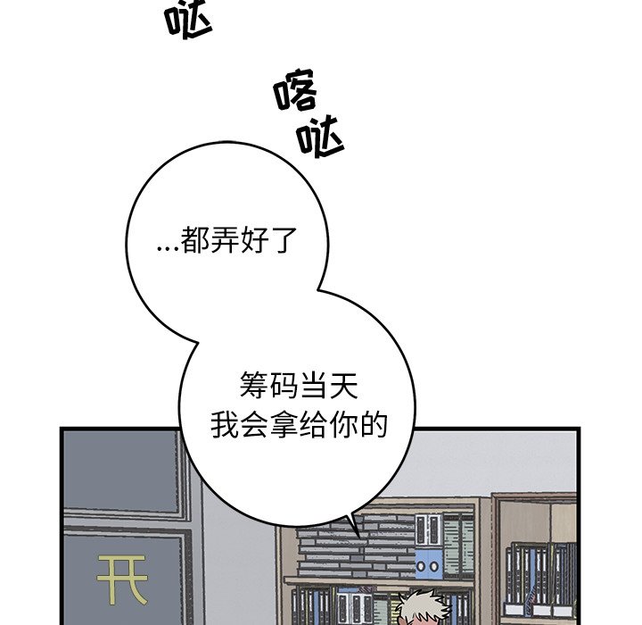 第33话 第 17 页