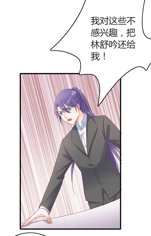 第78话 第78话 第 5 页