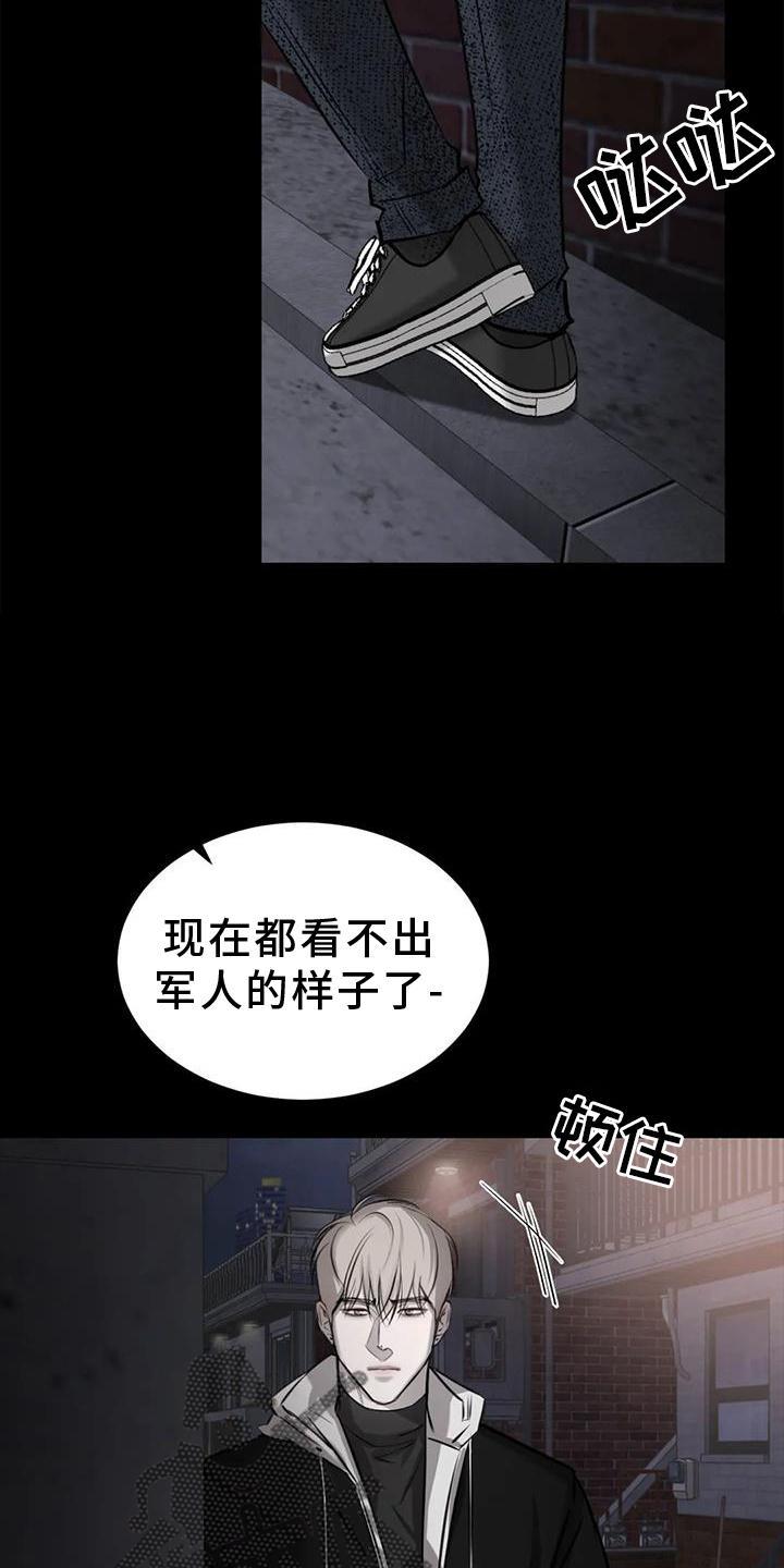 第49话 堵门 第 12 页